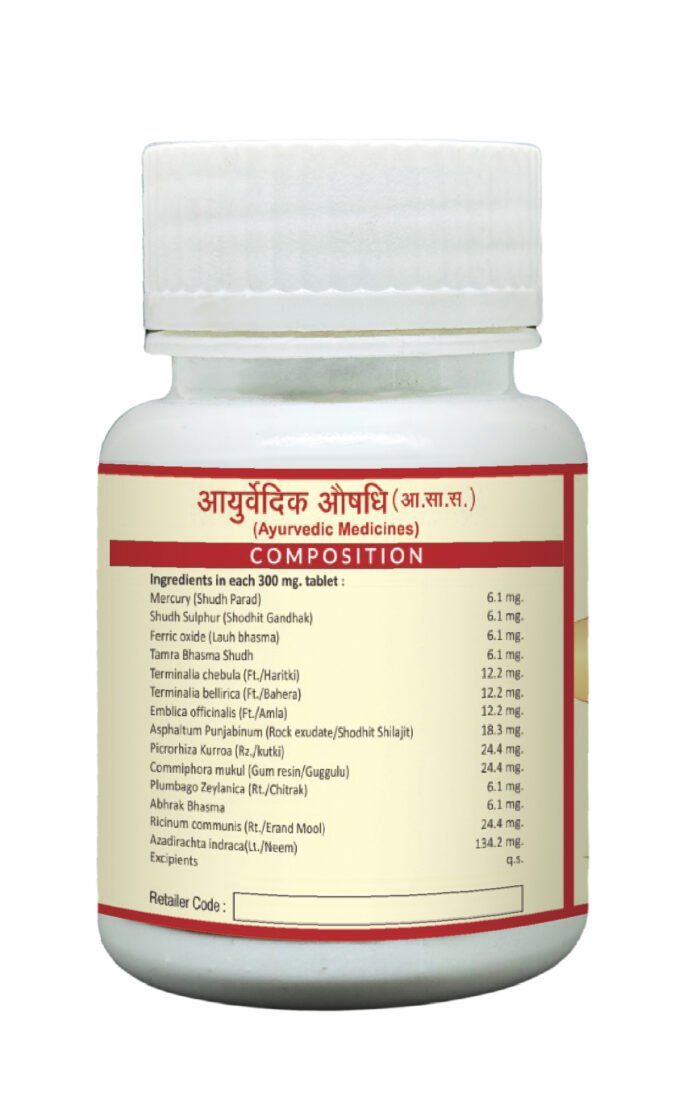 Arogyawardhini Bati - Image 6