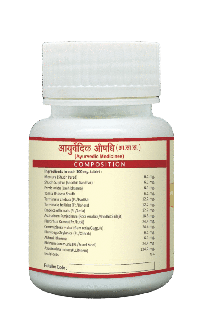 Arogyawardhini Bati - Image 7