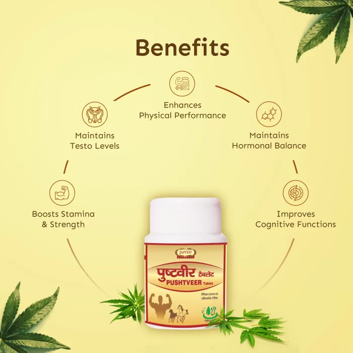 Jaived Ayurveda Pushtveer Tablet Benefits