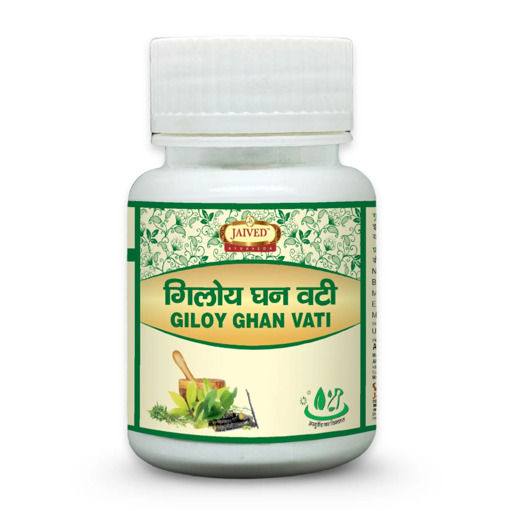 giloy ghan vati Front giloy ghan vati Front