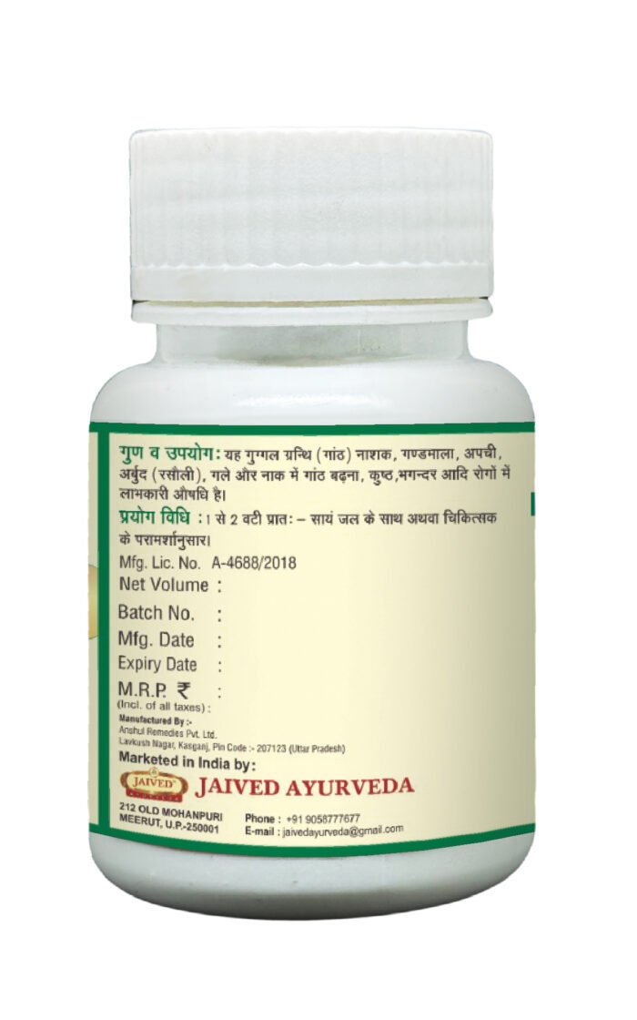 Kanchnar Guggulu - Image 7
