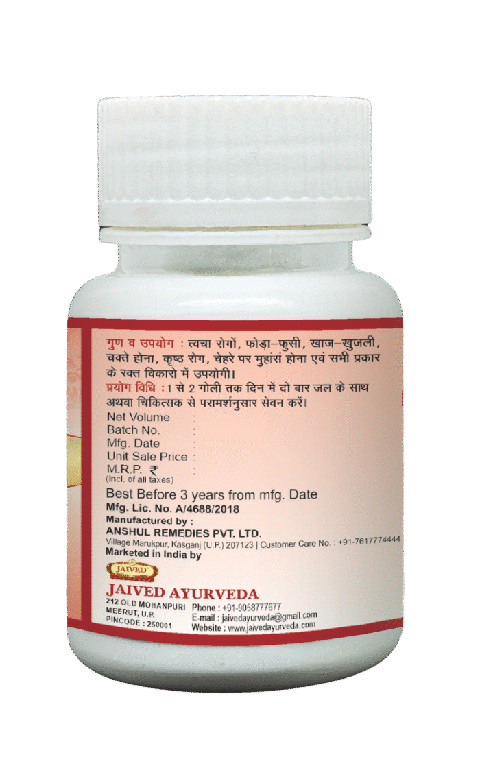 Raktroga Tablet - Image 4