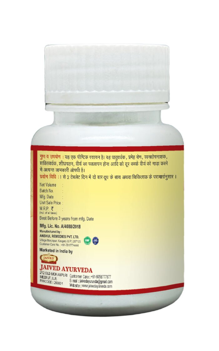 Pushtveer Tablet - Image 7