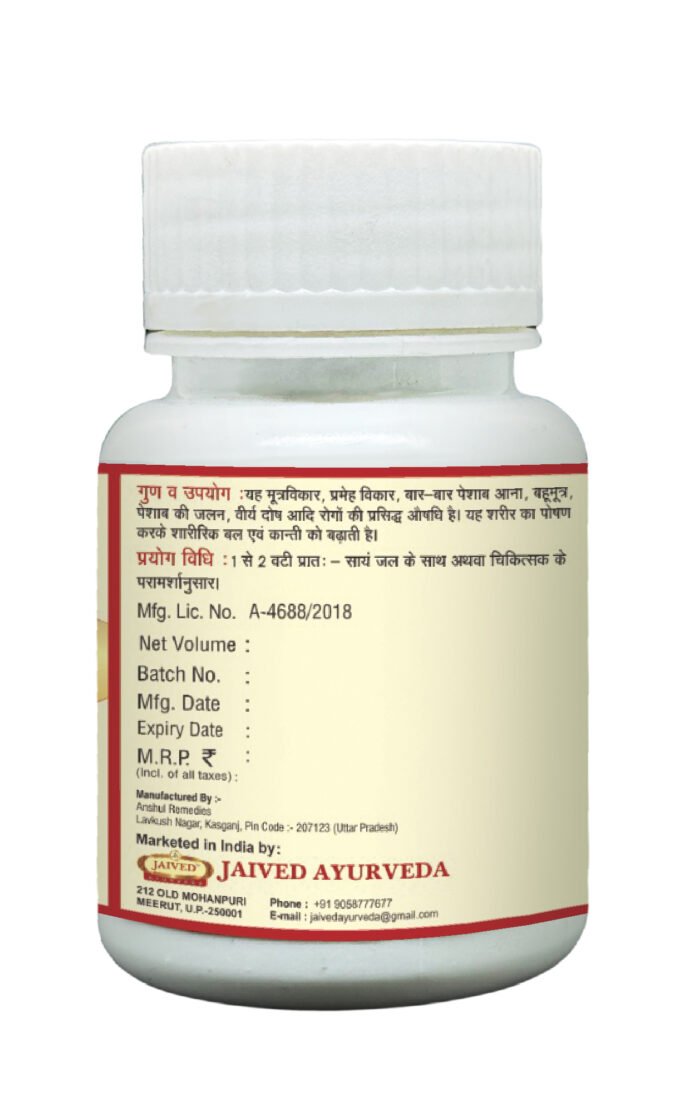 Chandraprabha Bati - Image 7