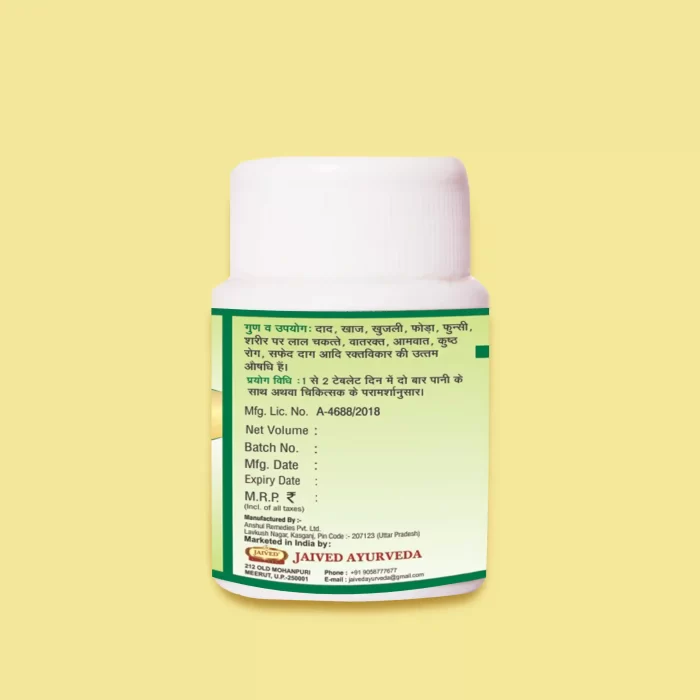 Neemyoga-Tablet-Jaived-Ayurveda-Side1