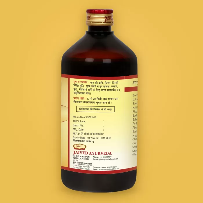 Jaived Ayurveda Lohasav Side2