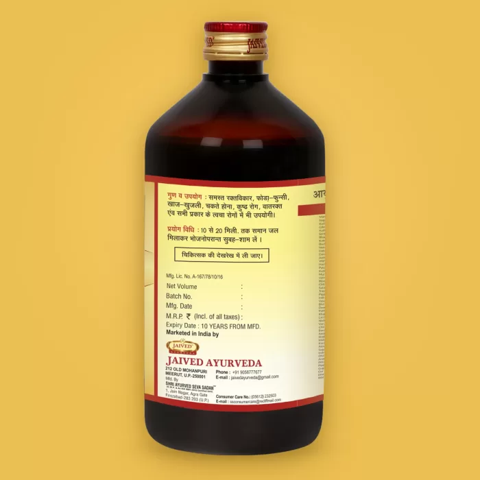 Jaived Ayurveda Mahamanjishthadyarishta Side2