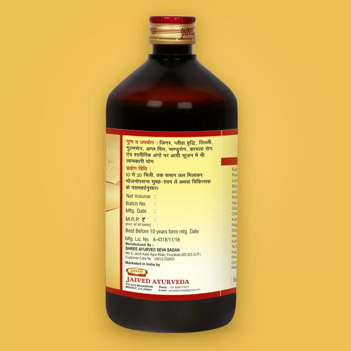 Jaived Ayurveda Punarnavarishta Side2