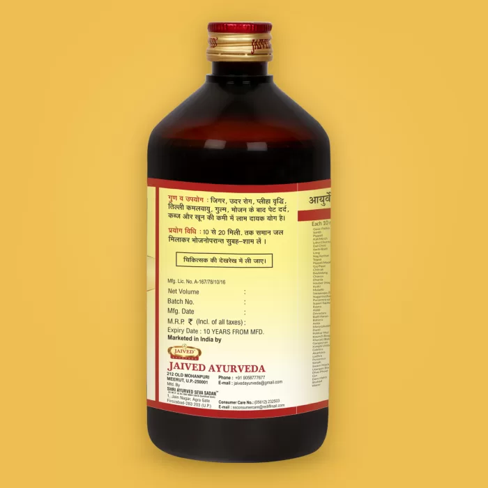 Jaived Ayurveda Khadirashath Side 2