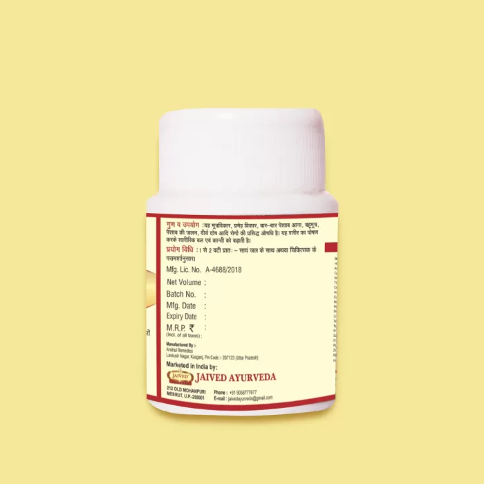 Jaived Ayurveda Manmanth Ras Side2