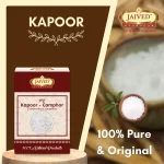 Kapoor - Camphor - कपूर - Cinnamomum camphora - Image 5