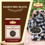 Kaunch Beej Kale - Black Velvet Bean - कौंच बीज - Mucuna pruriens varnigra - Image 5