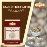 Kaunch Beej Safed - White Velvet Bean - कौंच बीज - Mucuna pruriens var. utilis - Image 5