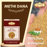 Methi Dana - Fenugreek Seeds - मेथी दाना - Trigonella foenum-graecum - Image 5