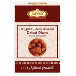 Dried Plum - Aloo bhukara - Jaived Dry Fruits