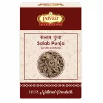 Salab Punja Jaived Herbs