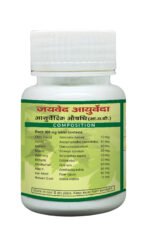 Arshroga Tablet - Image 3