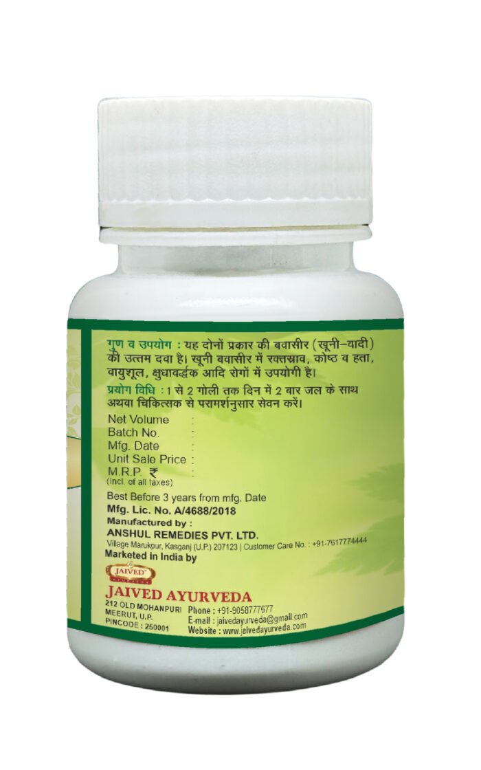 Arshroga Tablet - Image 4