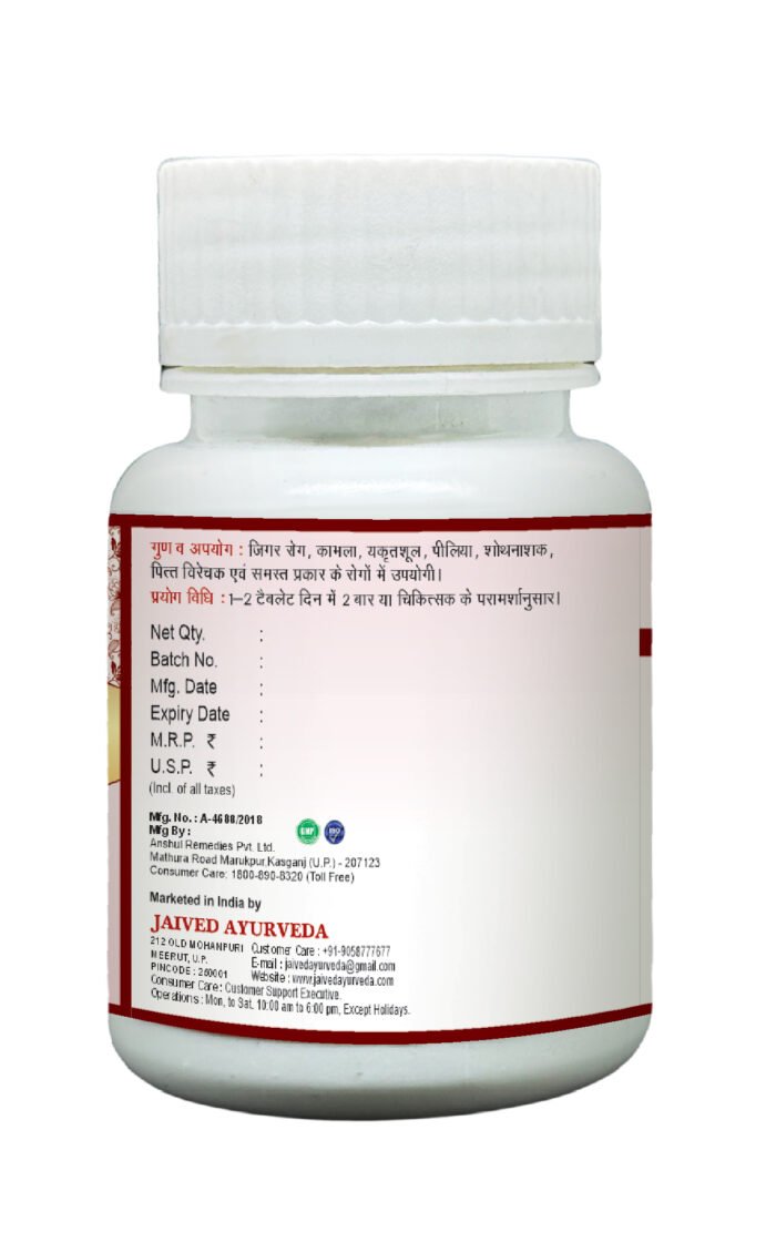 JaivedLiv Tablet - Image 3