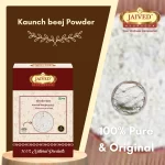 Kaunch Beej Powder Premium Quality - Image 4