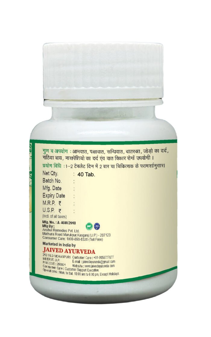 Mahayograj Guggul – Support for Joint, Muscle & Nerve Health - Image 4