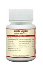 Prabhakar vati - Supports heart health and overall well-being - Image 4