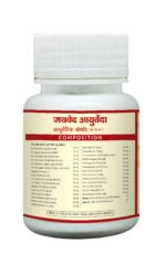 Vridhiwadhika Vati – Formula for Hernia, Swelling & Joint Health - Image 4