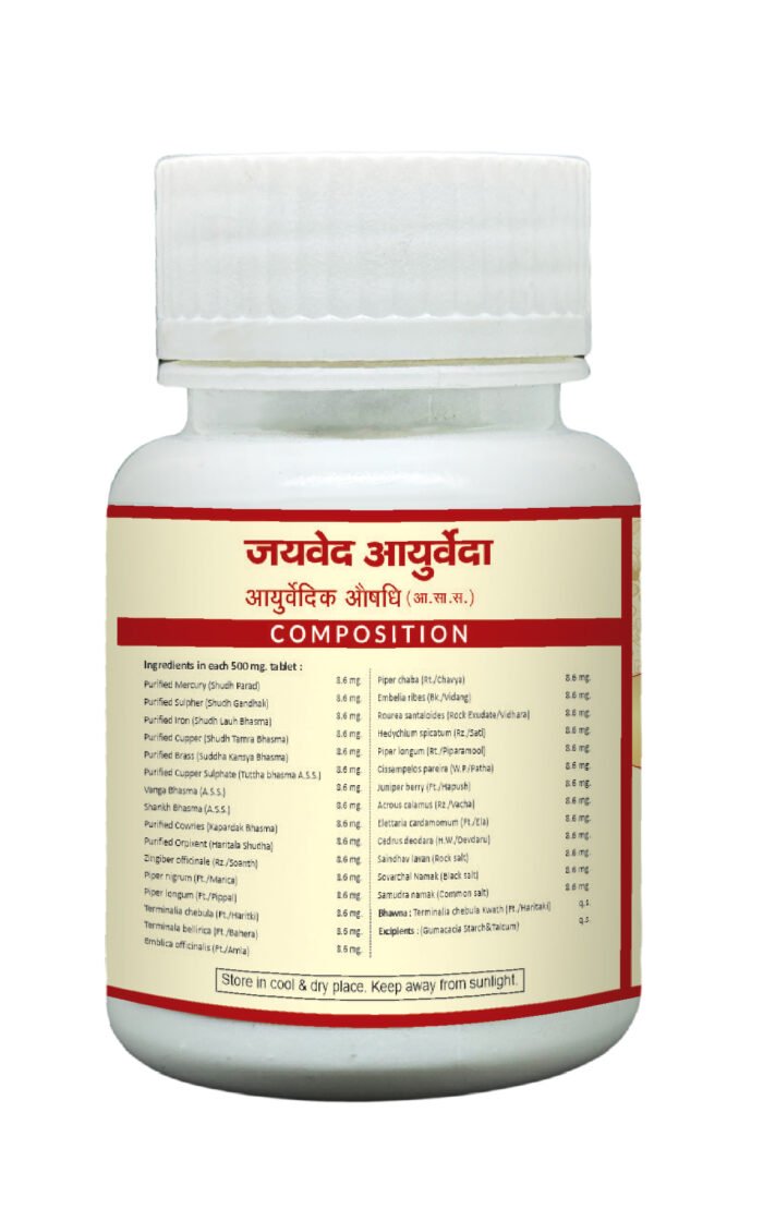 Vridhiwadhika Vati – Formula for Hernia, Swelling & Joint Health - Image 4
