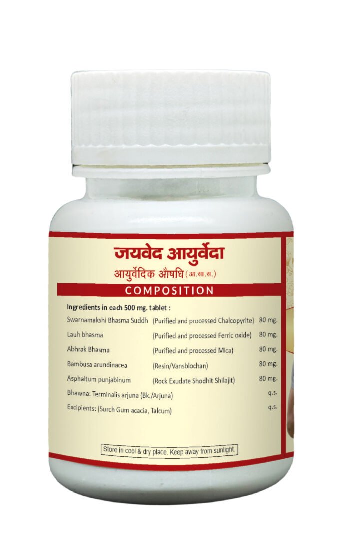Side1 Prabhakar vati - Supports heart health and overall well-being - Image 4