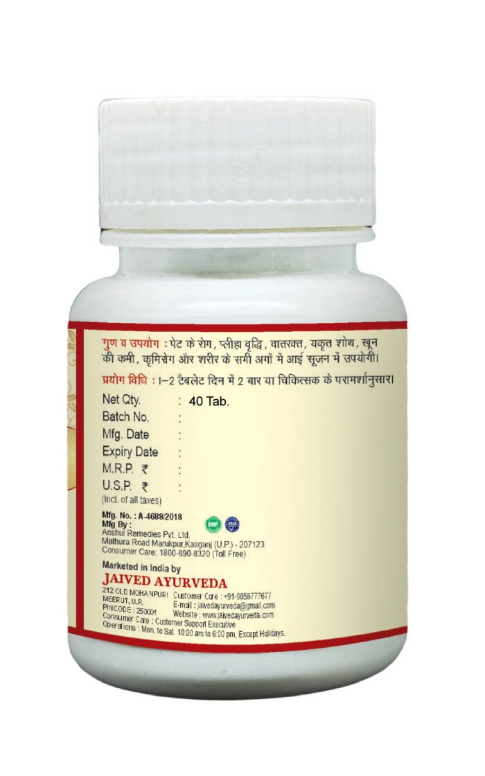 Side2 Punarnawadi Mandur – Support for Kidney & Joint Health - Image 5