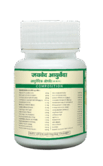 Mahayograj Guggul – Support for Joint, Muscle & Nerve Health - Image 5