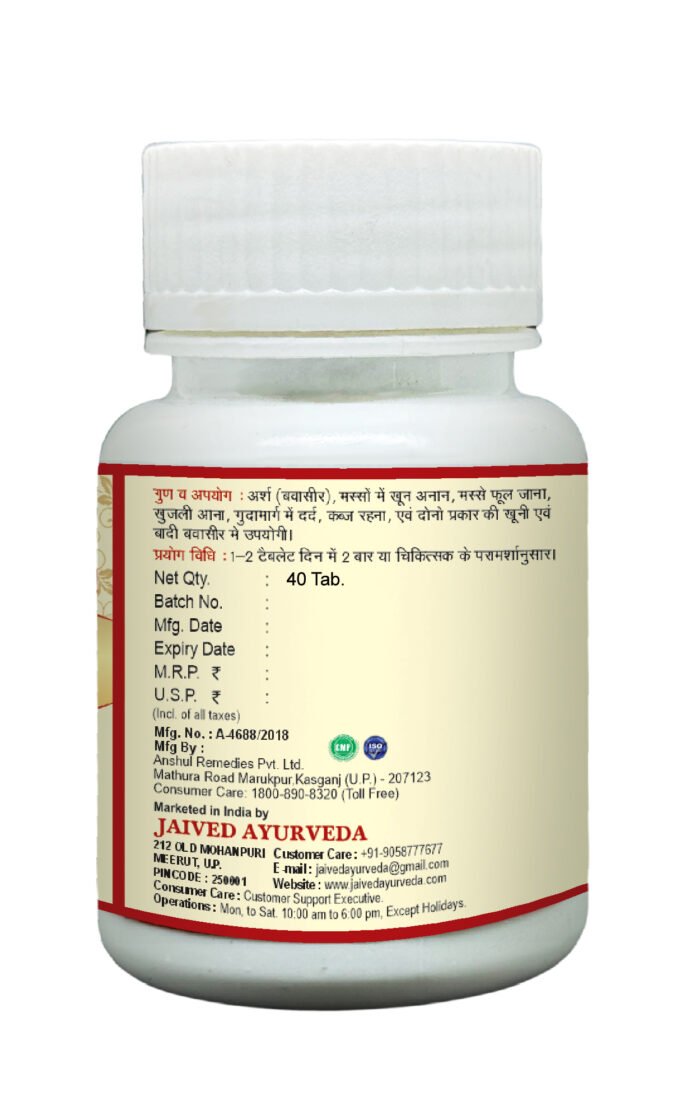 Arshkuthar Ras – Ayurvedic Relief for Piles & Digestion - Image 5
