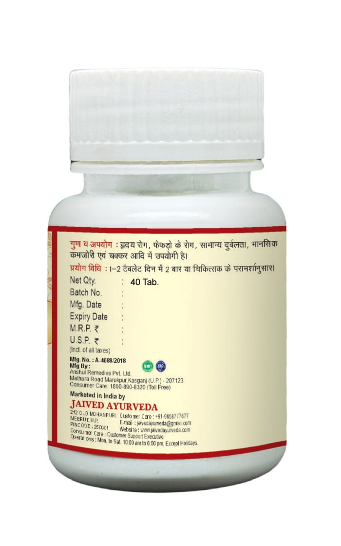 Side2 Prabhakar vati - Supports heart health and overall well-being - Image 5
