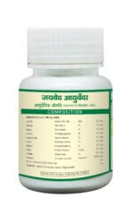 Medohar Guggulu 80Tab - Image 3