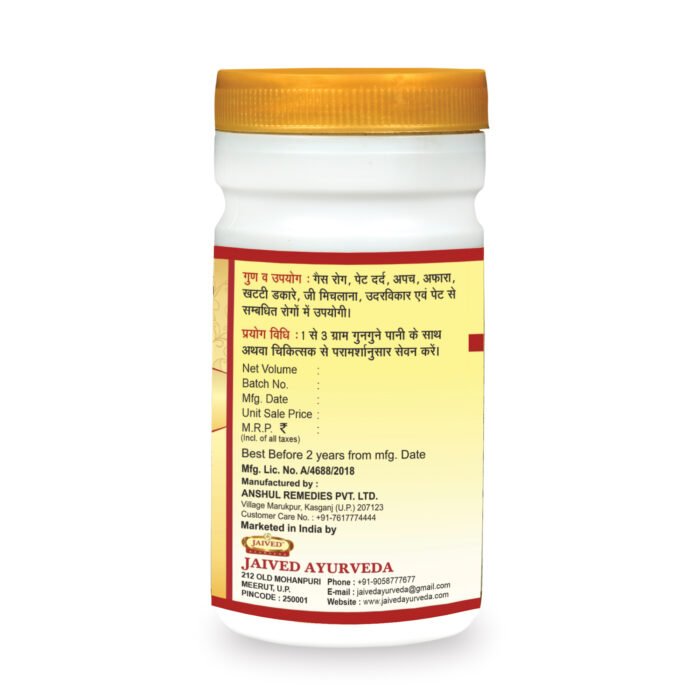 Side2 Gaisroga Churna - Image 4